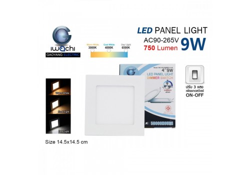 โคมฝังฝ้า (เหลี่ยม) IWC-PN-4-9W-S-WH-CW-WW เปิดสวิตซ์เปิด-ปิด เปลี่ยนแสงได้ 3 แสง